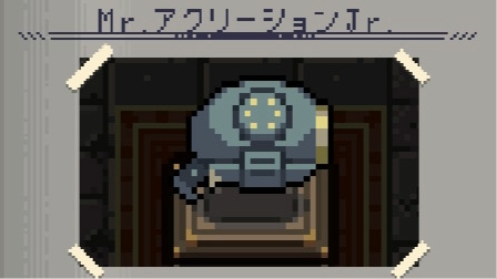 Mr.アクリーションJr.　画像