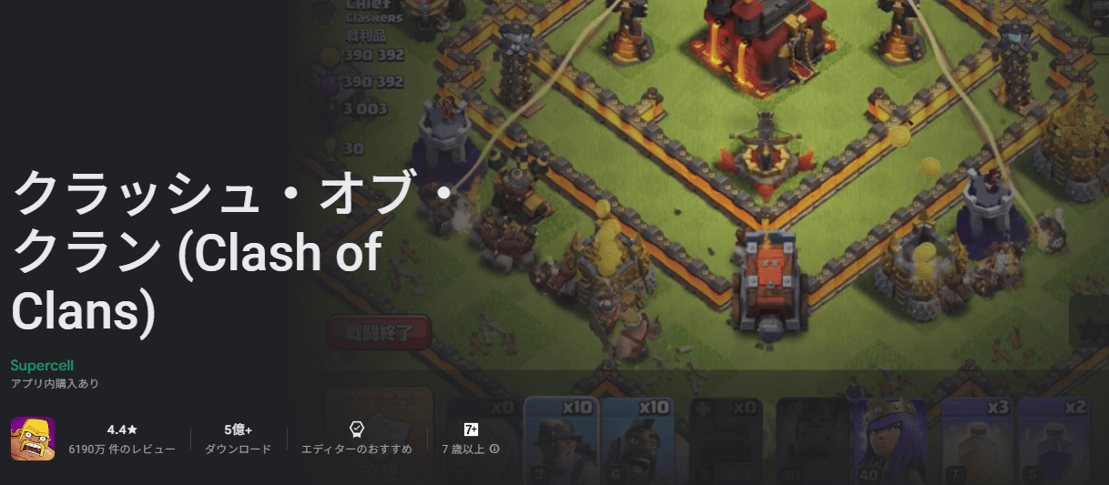 クラッシュオブクラン画像